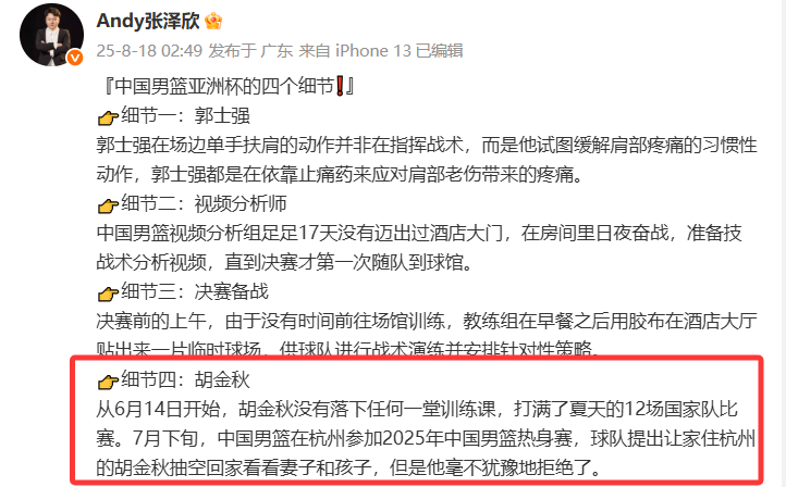 LH, 还是亚洲杯, inews