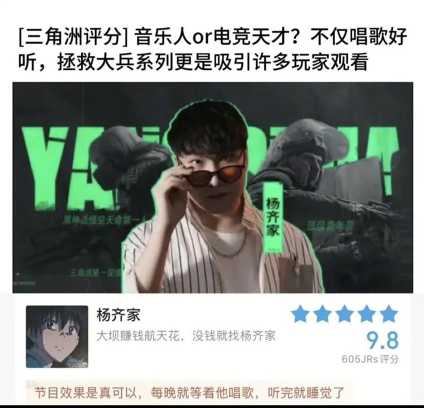 特色型主播