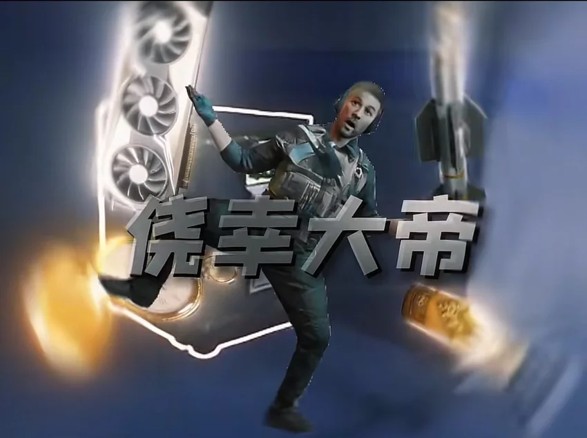 有着顶级的