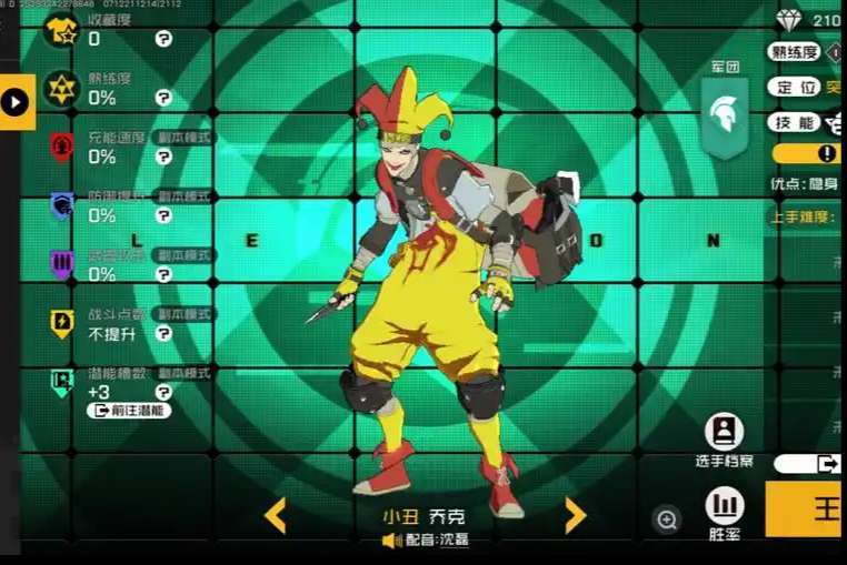 的实力, 中国电竞选