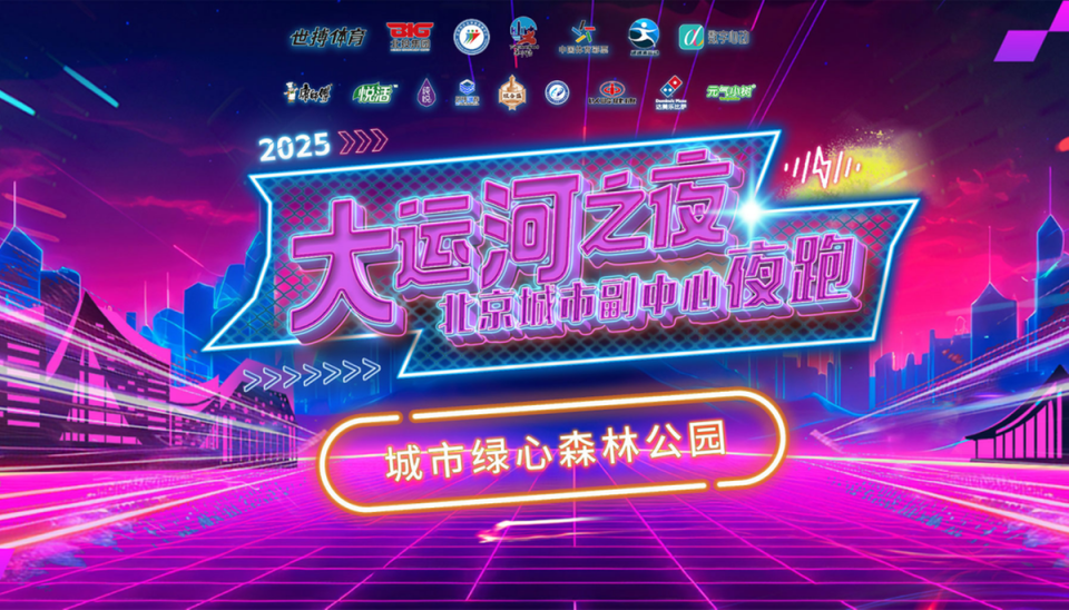 支持, 本次活动与