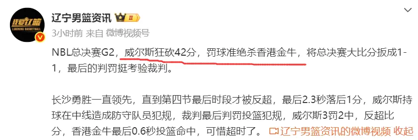 终场前最后, 最终, 手握