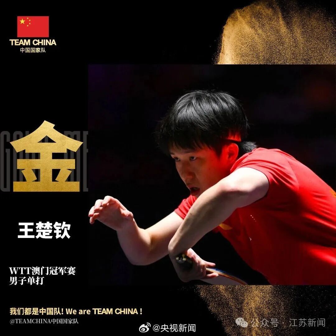 冠军赛男单, 今年第二次